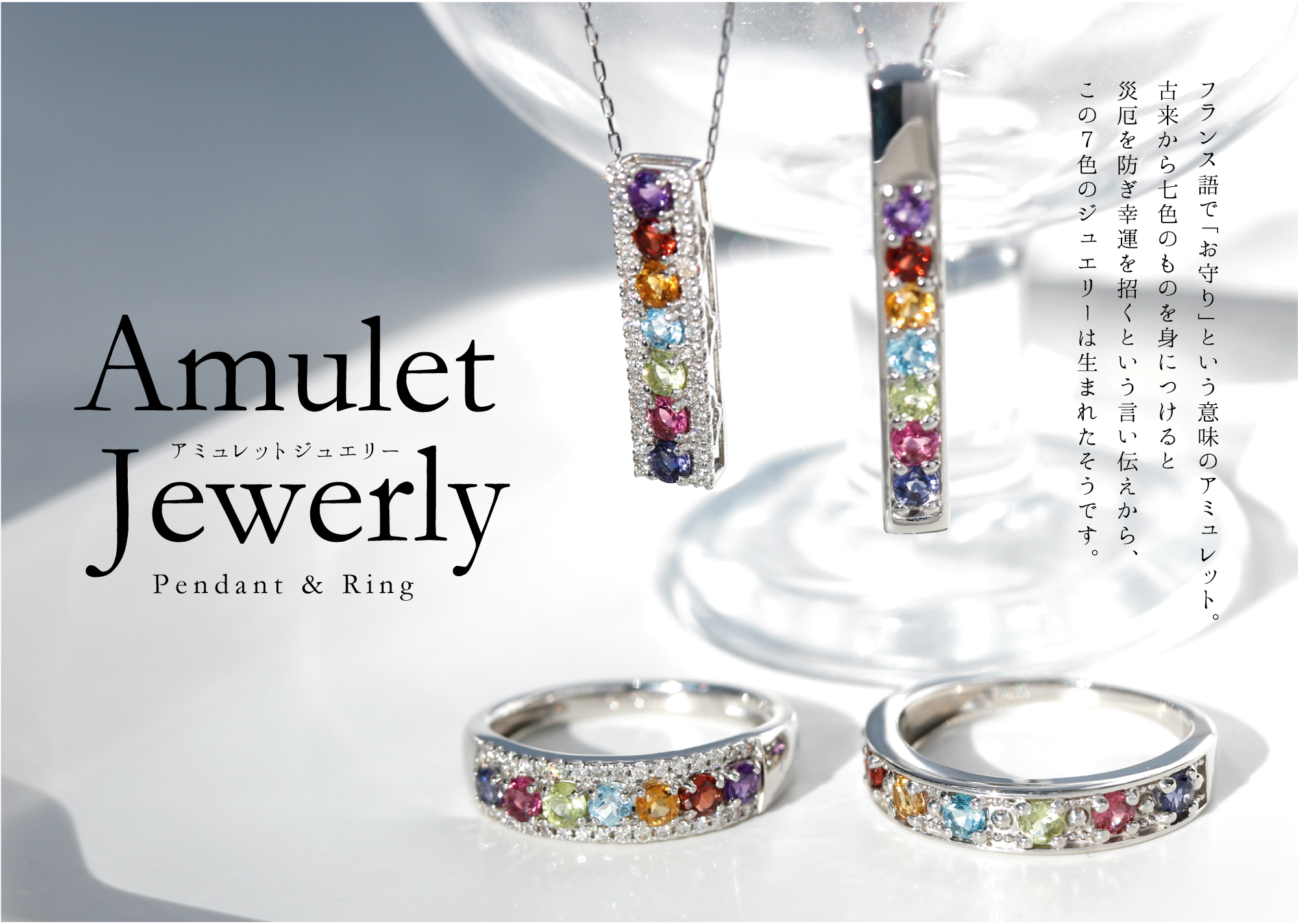 アミュレットジュエリーフェア開催中です 中井脩 鳥取 倉吉